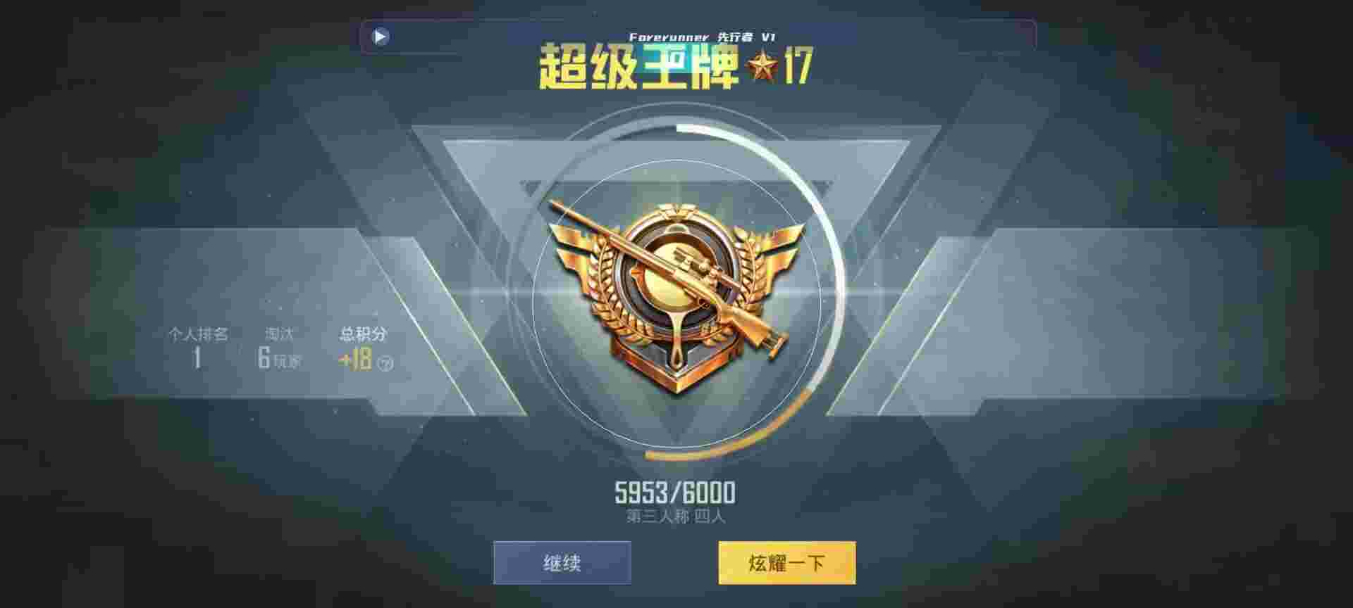 和平精英鸡腿辅助自瞄 - ��ƽ��Ӣ��׿�����辅助预览图